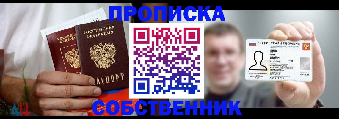 временная регистрация госуслуги в Орске